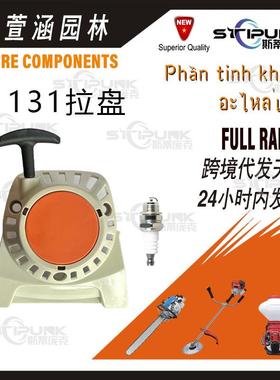 适用stihlFS91反冲启动器41801904002兼容FS111FS131启动器