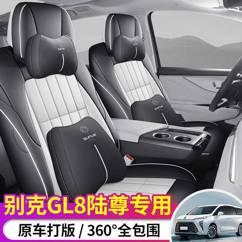25款别克GL8专用座套七座全包四季通用真皮汽车坐垫ES陆尊7座椅套