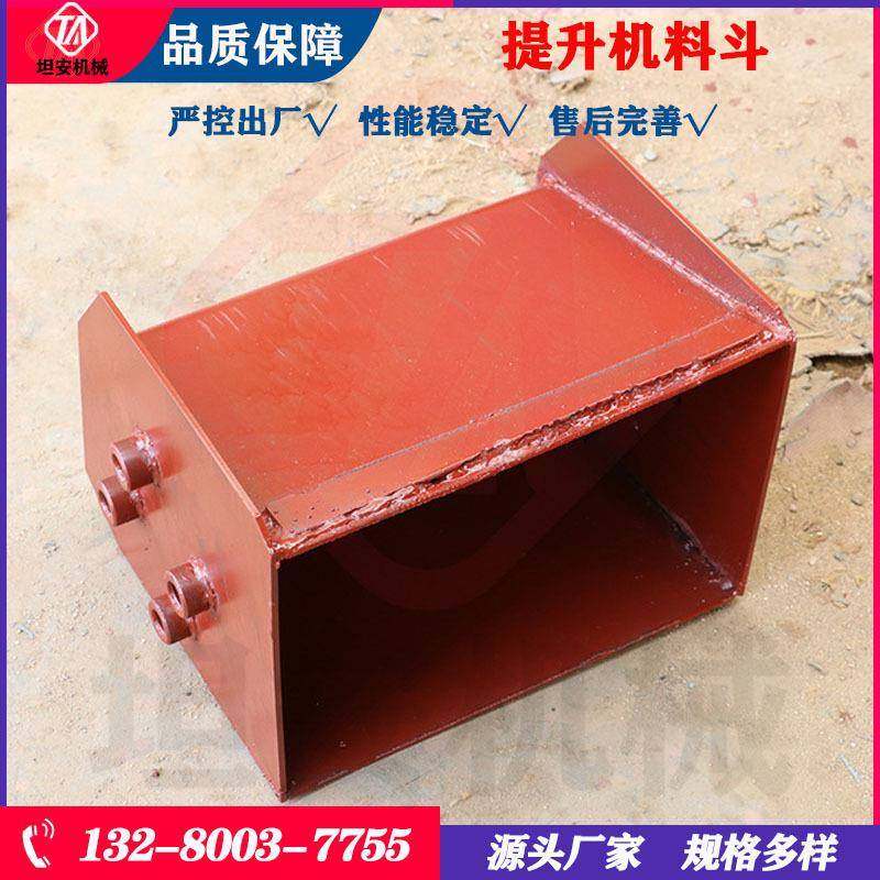 提升机料斗圆柱型尖角型Q型浅斗H型弧底斗NE斗式提升机料斗加工