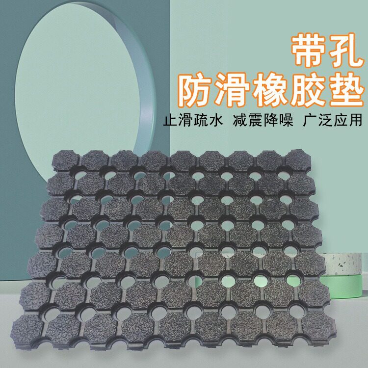 卷材防水防潮排水孔垫商用厨房车间门口多孔橡胶垫室内室外脚垫