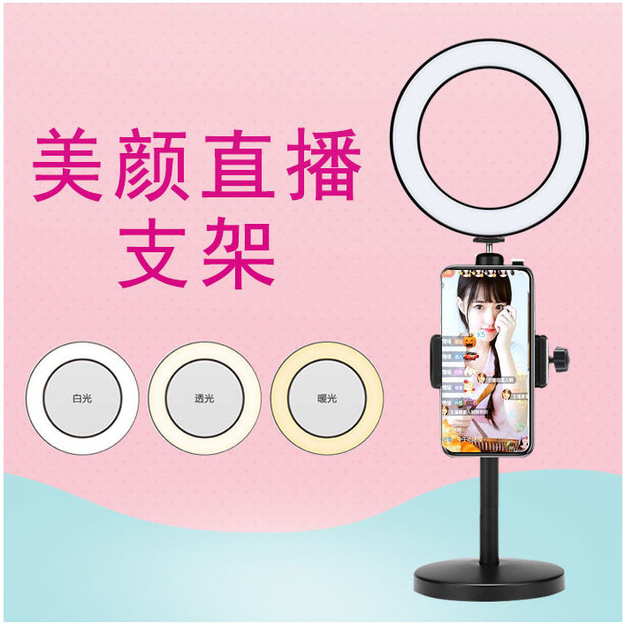 KGpersonBG-25直播美颜神器网红直播支架环形补光灯直播支架