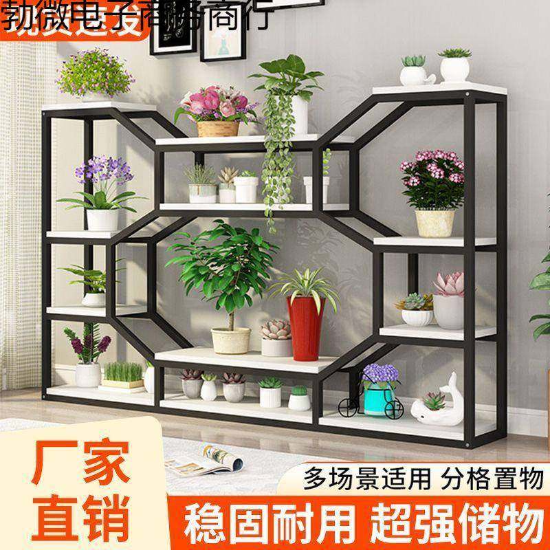 花架置物架室内客厅落地式多层花架子办公室隔断阳台铁艺花盆挂架,纺织面料/辅料/配套,纺织机械配件,淘宝优惠券,粉丝福利购,淘宝优惠卷