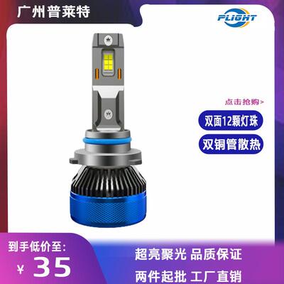 汽车led大灯68w大功率9005/9006双铜管超亮聚光汽车改装热卖