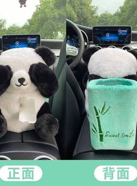 dYU新款捂脸熊毛绒车载纸巾盒卡通创意可爱抽纸盒垃圾桶