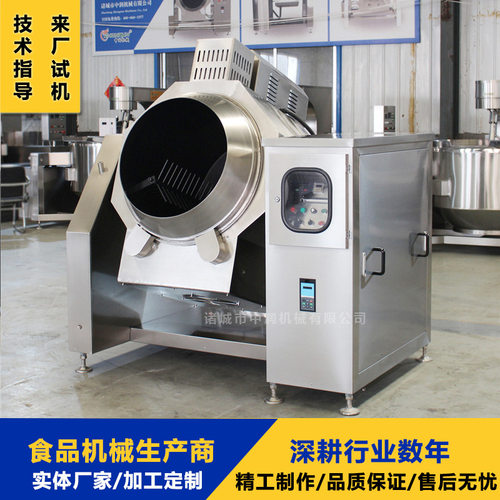 工厂食堂千人炒菜机滚筒搅拌炒制设备大型滚筒型炒锅