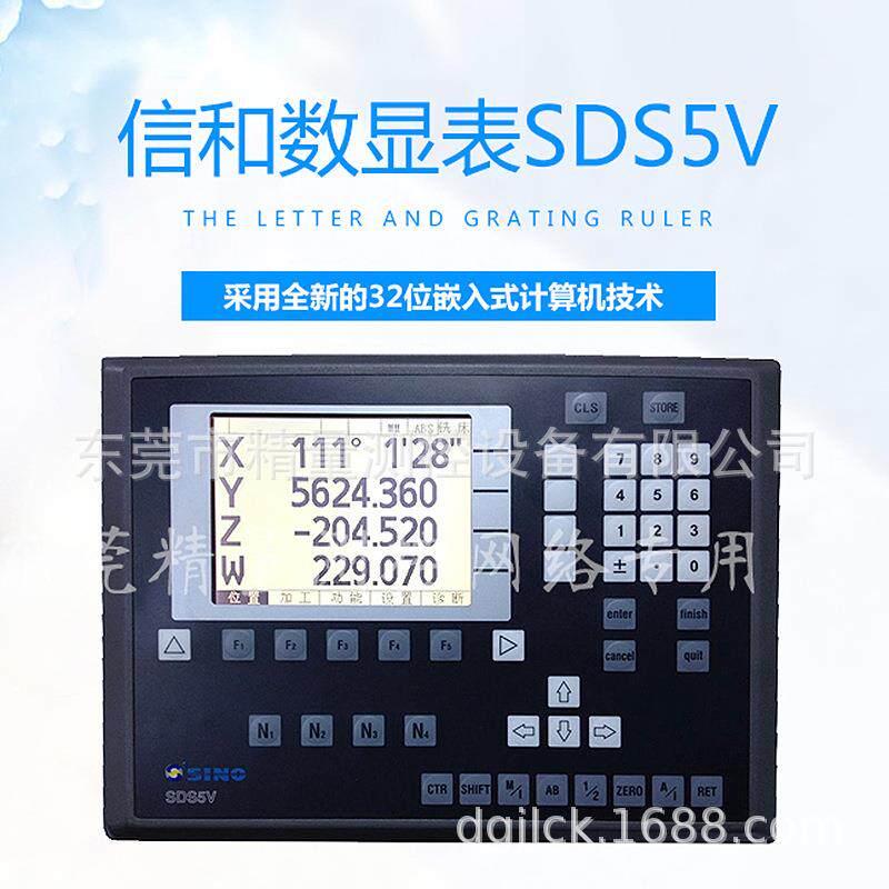 直销信和SINO数显表SDS5V多功能数显表
