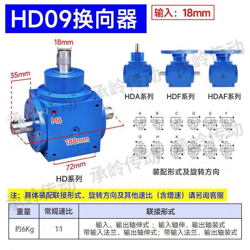 HD转向器90度直角锥齿轮转向器HD09HDA11HDF14T型十字转向箱