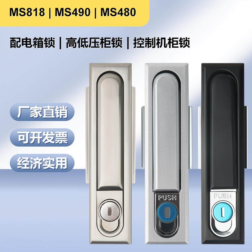 MS818/MS490通用开关柜门锁电箱电柜锁平面锁不锈钢门锁配电箱锁,畜牧/养殖物资,畜牧/养殖器械,淘宝优惠券,粉丝福利购,淘宝优惠卷