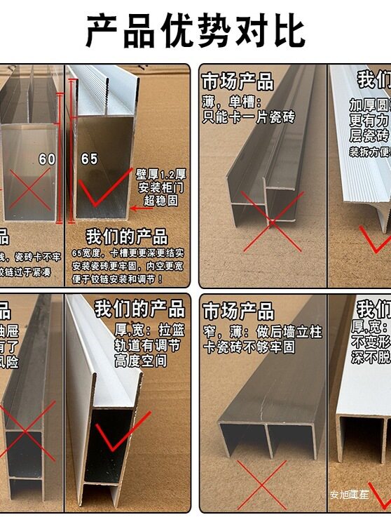 瓷砖橱柜立柱特厚大山槽全套铝合金材料打灶小山槽封边隔层