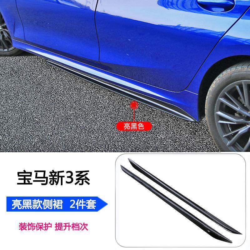 适用于19-22款宝马3系侧裙宝马三系G20/G28改装MP套件大包围