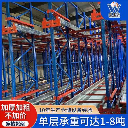 穿梭式立体仓库货架智能仓储穿梭车工厂大型横梁式储物架重型货架