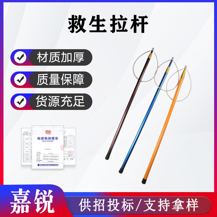 船用打捞救生棒国债项目抗洪抢险救生拉杆玻璃钢伸缩式水上打