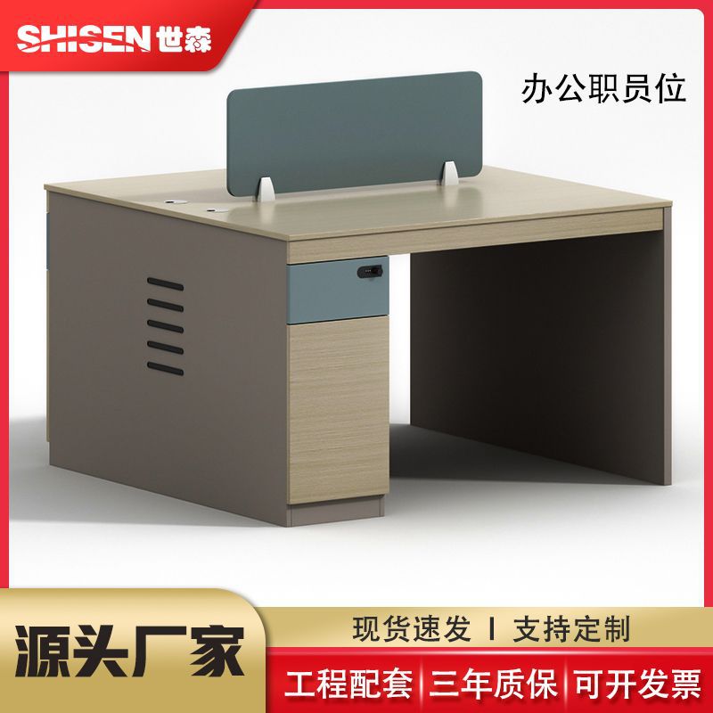 简约现代员工位双人位四人位职员办公桌椅组合办公室卡位屏风批发