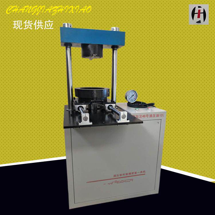 装模脱模劈裂一体机装模脱模劈裂一体机试验仪器