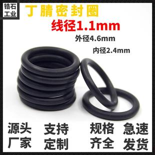 线径1.1mm丁腈圈NBR油封O型圈密封圈防水橡胶圈密封圈