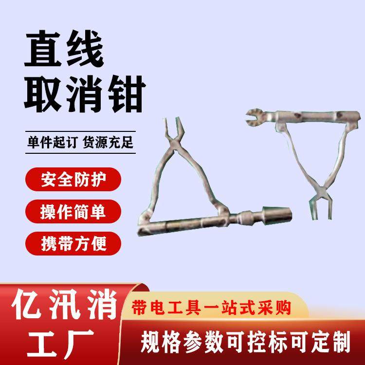 线路检修直线取消钳电力线路手动拔销器耐张绝缘直线工作钳