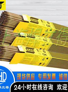 瑞典伊萨E312-17焊条OK68.82双相不锈钢电焊条2.5-3.2-4.0-5.0mm