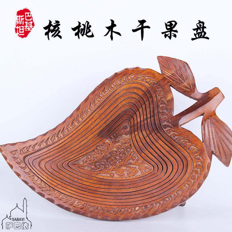 巴基斯坦木雕手工果盘手工雕刻艺术雕刻树叶果盘