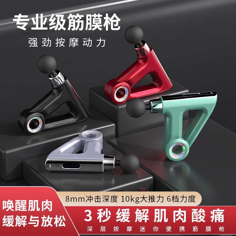 massagegun筋膜枪电动按摩器枪炮机软头震动筋膜枪充电枪筋膜仪,收纳整理,烫衣板及配件,淘宝优惠券,粉丝福利购,淘宝优惠卷