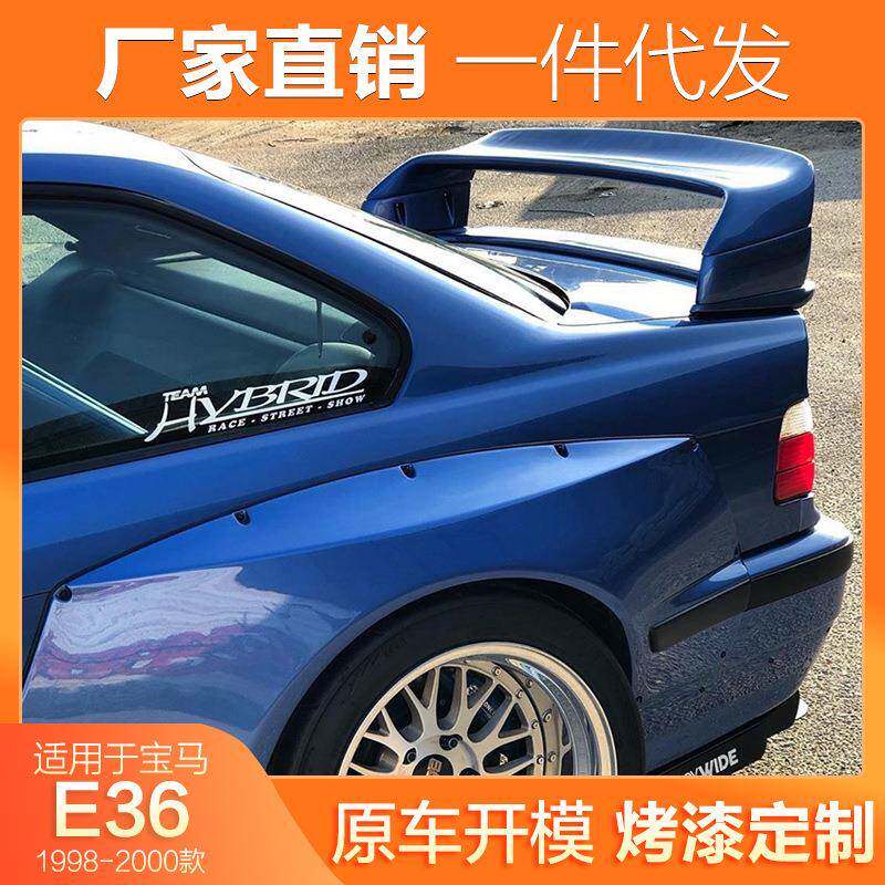 适用于宝马E36尾翼M3尾翼改装1990-2000款BMWE36四段款式定风翼