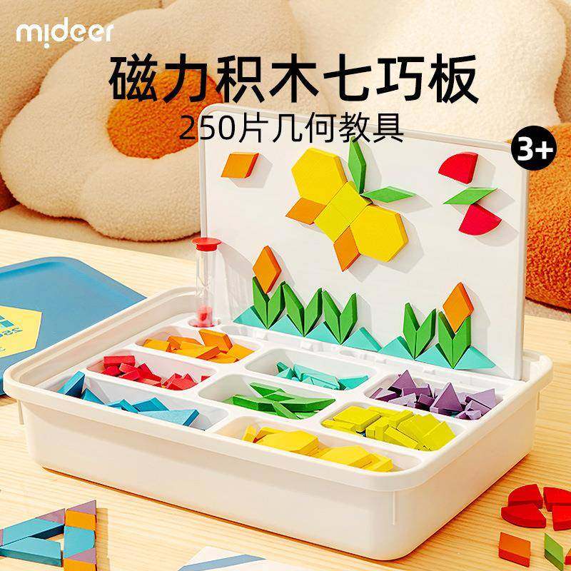 弥鹿儿童七巧板磁力几何积木智力拼图拼板幼儿园玩具小学生教具3+