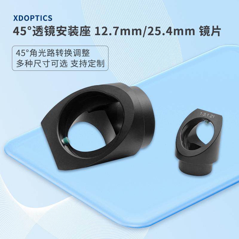 光路90°转向配接器转换器45度透镜安装座正交垂直切换转接件,机械设备,其他机械设备,淘宝优惠券,粉丝福利购,淘宝优惠卷