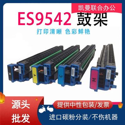 艾贝思适用OKIES9542鼓架ES9542e/ES9542dn打印机硒鼓鼓架