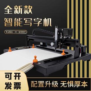 写字机器人全自动写字机仿手写写教案抄写笔记表格书写打印机