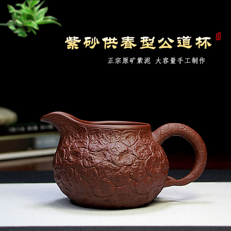 宜兴紫砂公道杯大容量分茶器创意茶具配件精品手工正宗原矿供春