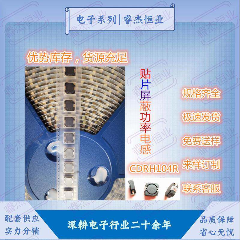 屏蔽电感CDRH104R功率绕线15UH22UH33UH47UH68UH100UH贴片