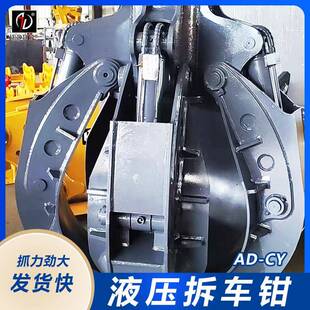 现代75电控液压旋转抓木器双油缸抓子工厂直发抓举量大