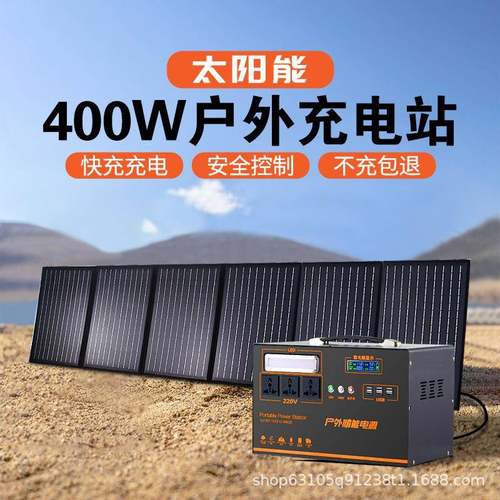 400w18v折叠太阳能充电板便携户外电源光伏板旅行太阳能包电池板