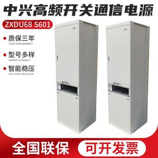 中兴ZXDU68S601高频直流开通信电源一体化户外通信48v 600A电源