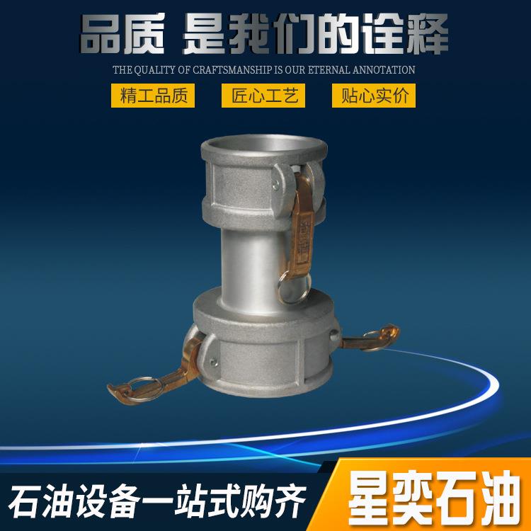 双头阴端快速接头扳把式铝合金快速接头阴端变径接头油罐车配件