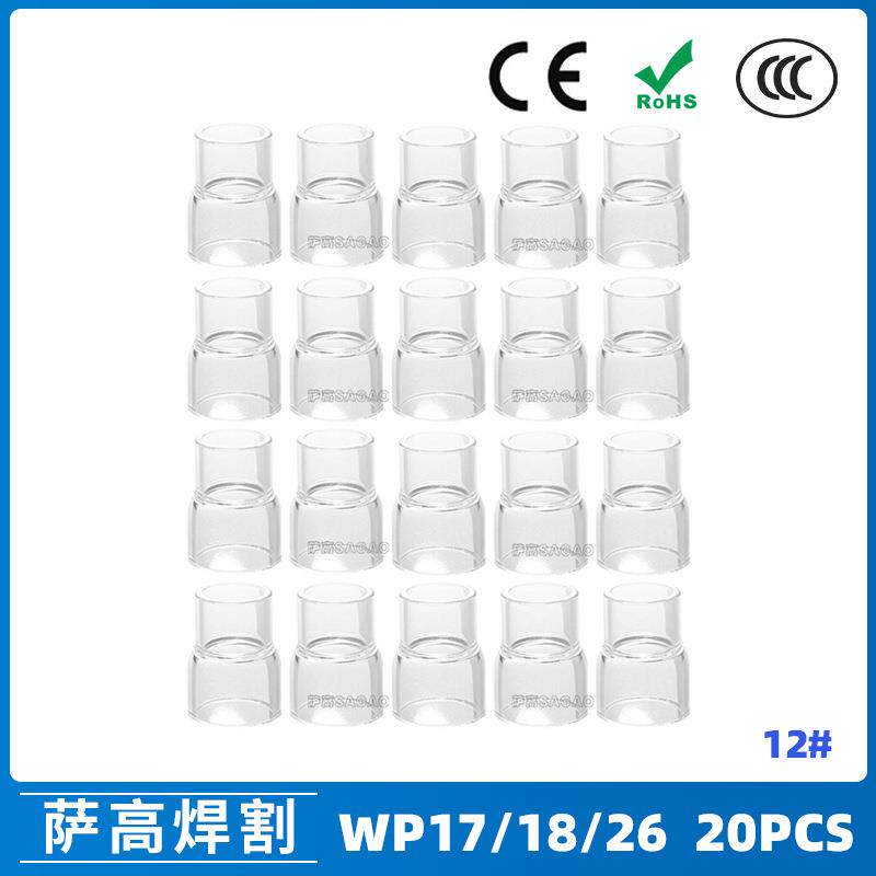 氩弧焊配件WP17/18/26焊枪透明瓷嘴12#耐高温喷嘴石英杯20PCS