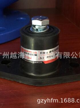 广州华侨振动橡胶减振器RM1-1/2型RM2-1/2型RM3-1/2风机水泵减震