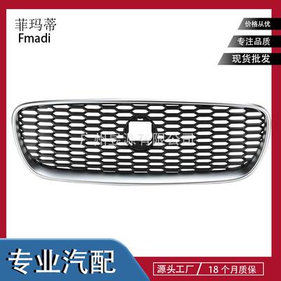适用于2016-2020捷豹XFXFL升级新款珍珠镍亚黑中网T4N28944-C