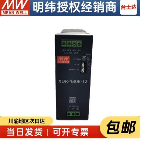 480WAC/DC经济型超薄工业DIN导轨电源供应器XDR-480E系列
