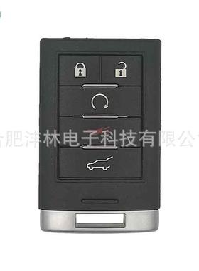 适用于凯迪拉克智能卡（方形）SRX,XTS,ATS5键433频率电子46