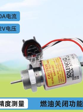 12V30A872040430A87-2040430A87-2040030A87-00040燃油关闭