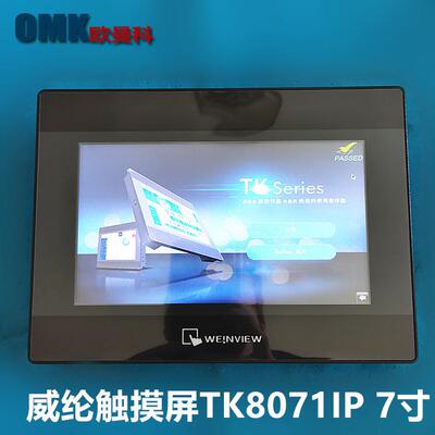 威纶通触摸屏TK6071IPTK6071IQTK6070IQTK6070IP7寸人机界面