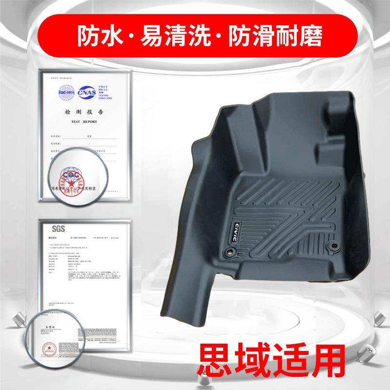 卡骐盾KQD思域TPO脚垫TPE脚垫专车专用尾箱垫