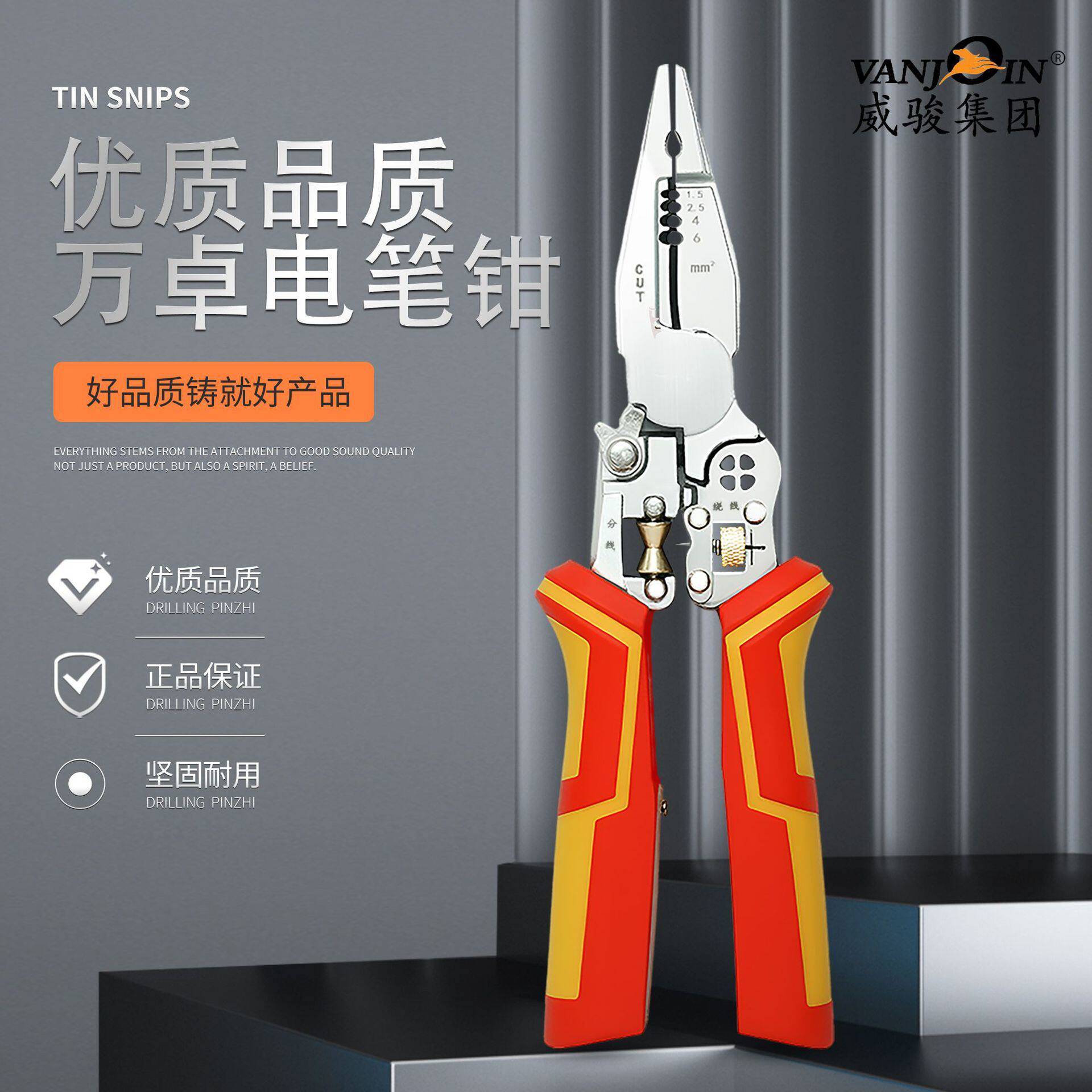 批发五金工具电笔剥线绕线分线压线多功能电工剪