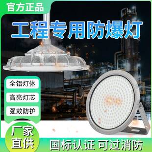 LED防爆灯工业仓库化工厂车间泛光灯加油站隔爆型圆形照明灯100W