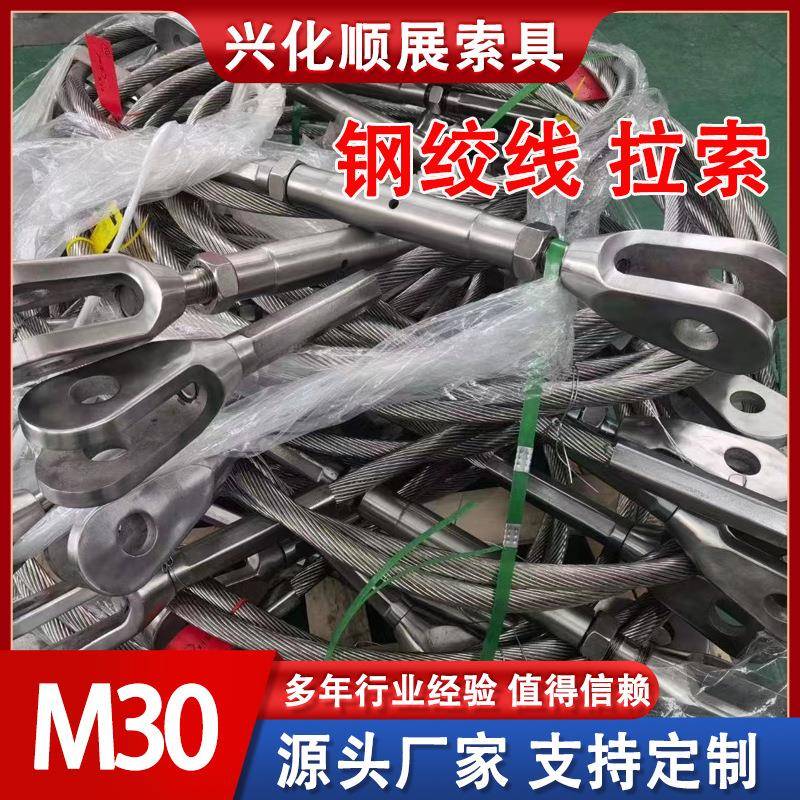 压制304不锈钢包胶包塑热镀锌钢丝绳24mm26mm幕墙斜拉索索具M30