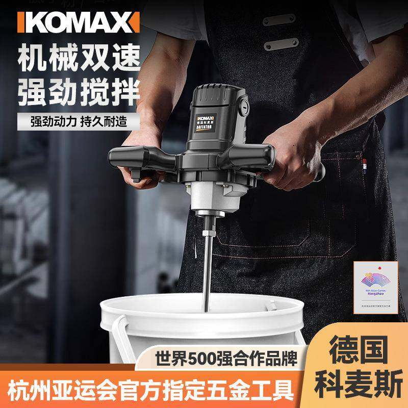 电动搅拌器商用打浆打灰机工业级大功率涂料油漆腻子粉水泥搅拌机