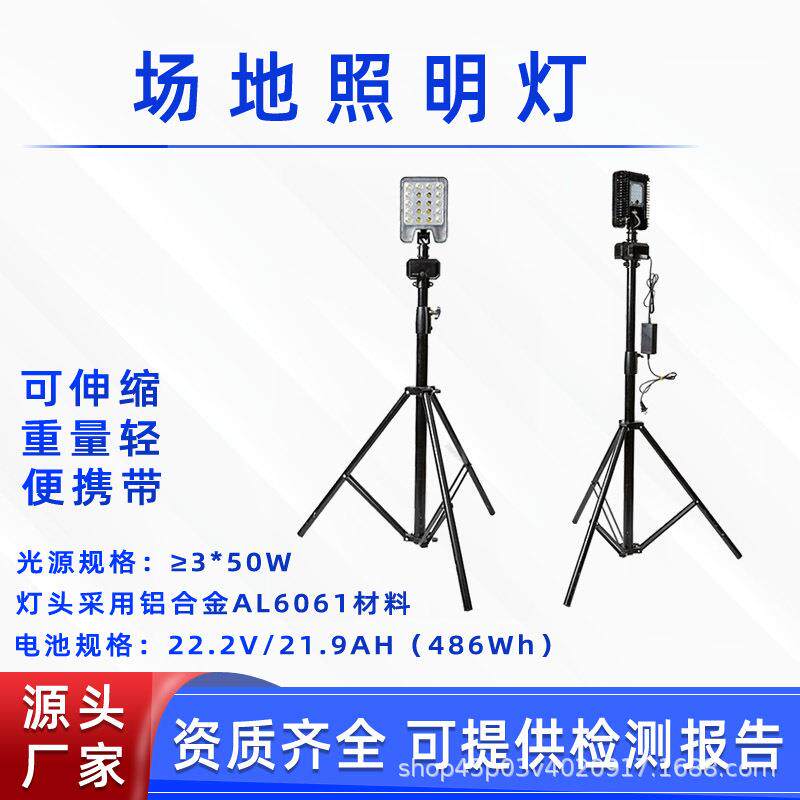 三角架升降工作灯场地照明灯伸缩式LED泛光灯户外防水充电支架灯