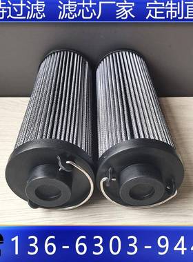 替代力士乐R928017752动力油站液压油滤芯17.60H10XL-A00-0-M