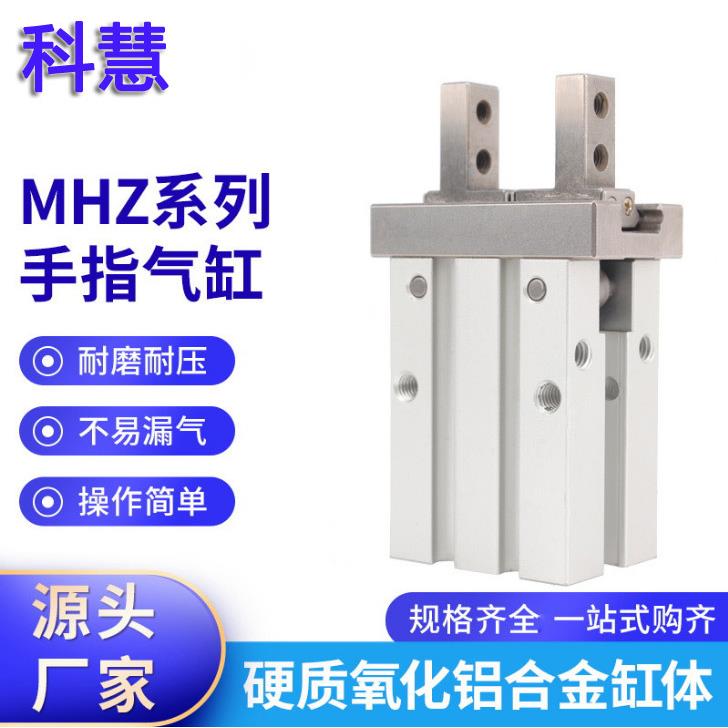 手指气缸MHZ2-10D/16D/20D/25D/32D/40D平行开闭气爪