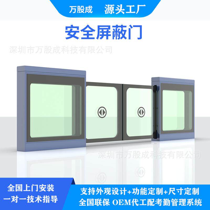 直销智能公交站台屏蔽门BRT轻轨地铁机场安全人脸识别